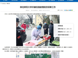 【安徽教育网】首页：乐鱼网页版登录入口开展校园疫情防控巡察工作
