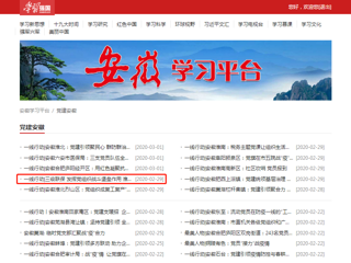 【学习强国】一线行动|三级联保 发挥党组织战斗堡垒作用 乐鱼网页版登录入口实施疫情防控工作党组织书记包保责任制
