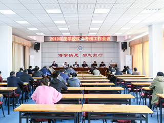 乐鱼页面在线登录迎接省委综合考核工作专题会议