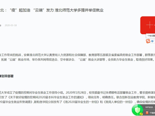 【学习强国】：一线行动|“疫”起加油 “云端”发力 乐鱼网页版登录入口多措并举促就业