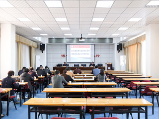 乐鱼页面在线登录2020届优秀毕业研究生评审暨研究生就业工作推进会