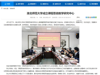 【安徽教育网】首页：乐鱼网页版登录入口成立课程思政教学研究中心