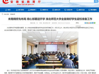 【安徽教育网】：乐鱼网页版登录入口推进完善内部审计工作