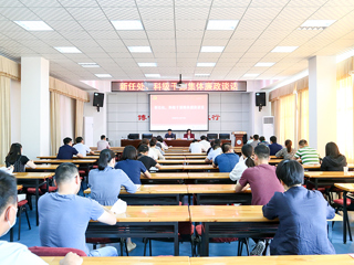 乐鱼页面在线登录新任处科级干部廉政谈话会议