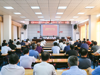 乐鱼页面在线登录中心组理论学习（扩大）会议