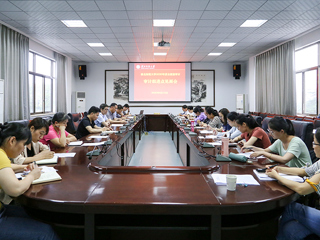 乐鱼页面在线登录2020年度全覆盖审计审计组进点见面会