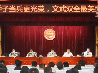 “筑魂强军梦 青春最辉煌”乐鱼网页版登录入口大学生征兵政策宣讲会