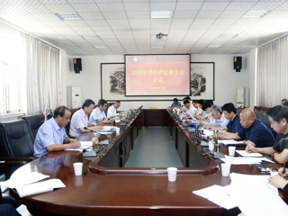 乐鱼页面在线登录2020届毕业生学位评定委员会会议