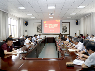 乐鱼页面在线登录中心组理论学习研讨会议