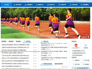 【安徽教育网】首页：乐鱼网页版登录入口师生同心勤耕耘 学科竞赛创佳绩
