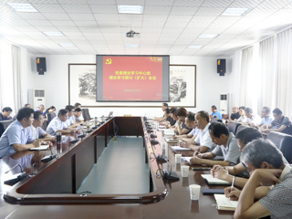 乐鱼页面在线登录党委理论学习中心组理论学习研讨（扩大）会议