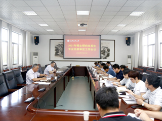 乐鱼页面在线登录2021年硕士研究生招生专业目录审定工作会议