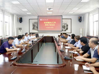乐鱼页面在线登录巡视整改工作领导小组会议