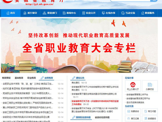 【安徽教育网】首页：乐鱼网页版登录入口7项教育创新成果受邀参加第六届中国教育创新成果公益博览会