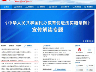 【安徽教育网】首页：乐鱼网页版登录入口“青年讲师团”正式成立