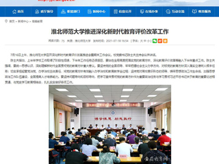 【安徽教育网】首页:乐鱼网页版登录入口推进深化新时代教育评价改革工作