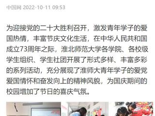 【中国网】乐鱼网页版登录入口开展国庆假期系列活动