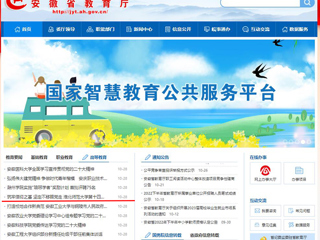 【安徽教育网】首页：筑牢信仰之基 坚定不移跟党走 乐鱼网页版登录入口第十四期教工及研究生党员发展对象培训班开班