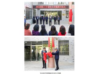 【中国网】乐鱼网页版登录入口举行老年大学揭牌开班式