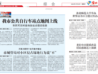 【淮北日报】乐鱼网页版登录入口举办世界读书日主题宣传活动