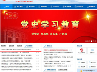 【安徽教育网】首页：守住大门 管好围墙 乐鱼网页版登录入口开展疫情防控专项检查