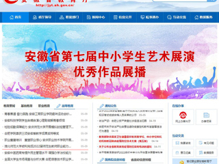 【安徽教育网】首页：乐鱼网页版登录入口顺利完成2022届师范生教师职业能力测试（笔试）工作