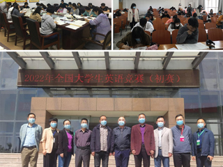 乐鱼网页版登录入口2022年全国大学生英语竞赛（乐鱼网页版登录入口赛区）初赛