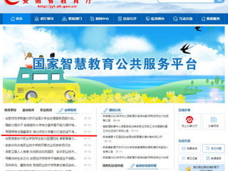【安徽教育网】首页：用理想信念强基固本 乐鱼网页版登录入口着力打造忠诚干净担当作为的高素质专业化干部队伍