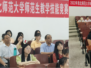 乐鱼网页版登录入口2022年度师范生教学技能竞赛