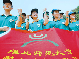 《人民日报》头版报导乐鱼网页版登录入口薪火义务支教社远赴甘肃农村小学支教