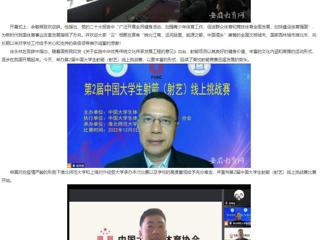 【安徽教育网】乐鱼网页版登录入口承办第2届中国大学生射箭（射艺）线上挑战赛