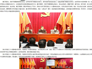 【安徽教育网】首页：夯实基础 提升能力 打造坚强有力的党建队伍 乐鱼网页版登录入口开展党务骨干培训