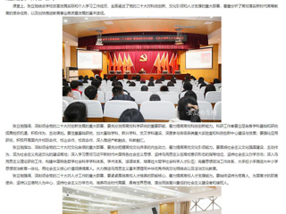 【安徽教育网】 乐鱼网页版登录入口春季学期“开学第一课”开讲