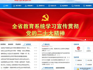 【安徽教育网】首页：乐鱼网页版登录入口扎实推进依法治校工作