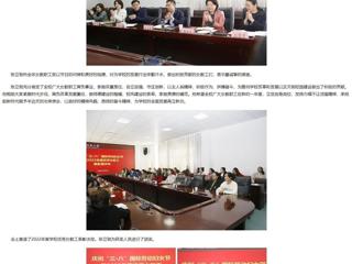 【中国网】乐鱼网页版登录入口举行庆祝“三八”国际劳动妇女节暨2022年度优秀女教工表彰座谈会