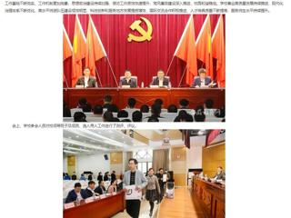 【安徽教育网】省委对乐鱼网页版登录入口领导班子和领导干部进行2022年度综合考核
