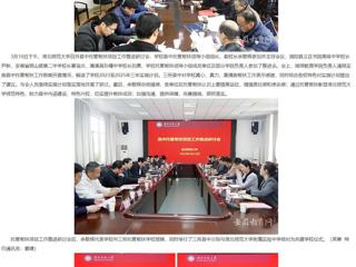 【安徽教育网】乐鱼网页版登录入口积极推进县中托管帮扶工作