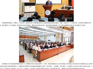 【安徽教育网】乐鱼网页版登录入口党代会和“两代会”代表共商学校发展大计