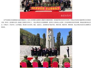 【安徽教育网】清明祭先烈 初心永不忘 乐鱼网页版登录入口开展“缅怀革命先烈 牢记使命担当”主题团日活动