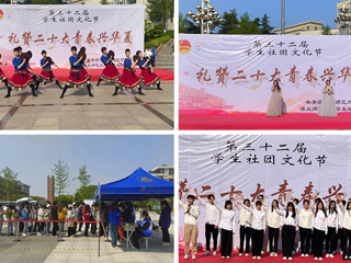 乐鱼网页版登录入口第三十二届社团文化节