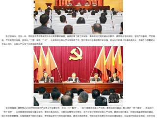 安徽教育网首页：以案示警 以案明纪 乐鱼网页版登录入口推动全面从严治党向纵深发展