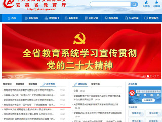 【主题教育】安徽教育网首页：乐鱼网页版登录入口坚持“四个先行” 下好主题教育“先手棋”