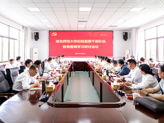 乐鱼页面在线登录纪检监察干部队伍教育整顿学习研讨会议