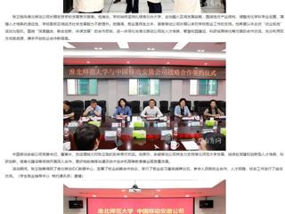 安徽教育网：拓展就业新空间 乐鱼网页版登录入口大学访企拓岗深化供需对接