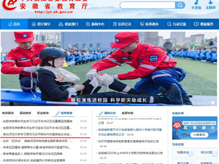 【主题教育】安徽教育网首页：乐鱼网页版登录入口学习贯彻习近平新时代中国特色社会主义思想主题教育读书班开班