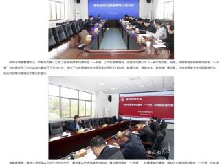 安徽教育网：乐鱼网页版登录入口推进信息化建设 智慧赋能高质量发展