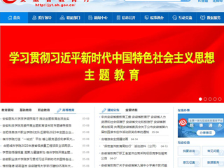 【主题教育】安徽教育网首页： 乐鱼网页版登录入口举办主题教育专题辅导报告