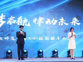 乐鱼网页版登录入口“音梦启航，律动未来”校园歌手大赛