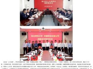 【主题教育】中国网、中国高校之窗、安徽教育网首页报道乐鱼网页版登录入口“把脉问诊”“上门纳谏” 做细做深做实调查研究