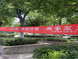 乐鱼网页版登录入口开展节水宣传活动